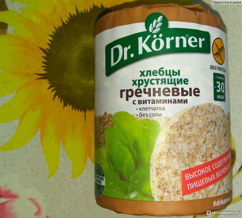 Хлебцы Dr.Korner Хлебцы гречневые - «Воздушные гречневые хлебцы без соли и  сахара на страже Вашего веса. Всего 30 ккал в 1 штучке. » | отзывы