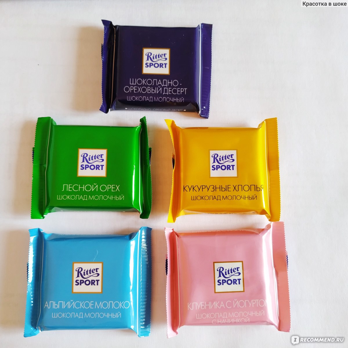 Шоколад Ritter Sport Mini