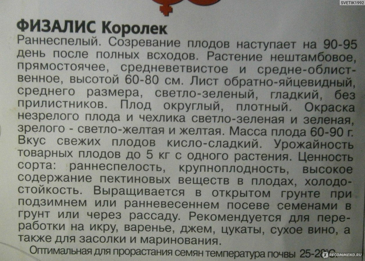 Ягода Физалис - «ГОТОВИЛАСЬ НАПИСАТЬ ОТЗЫВ ГОДА 3 И ВОТ НАКОНЕЦ ТО СОЗРЕЛА.  ОЧЕНЬ НУЖДАЮСЬ В ВАШЕМ СОВЕТЕ И ПОДДЕРЖКЕ)))» | отзывы