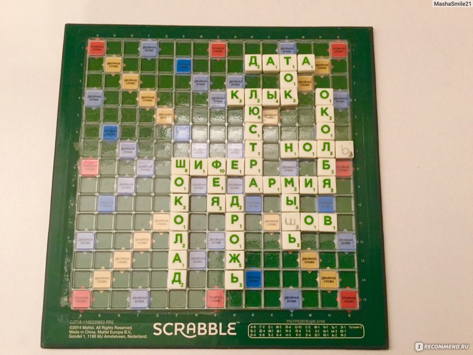 Настольная игра “Дорожный Scrabble” - «Тренажёр для мозга » | отзывы