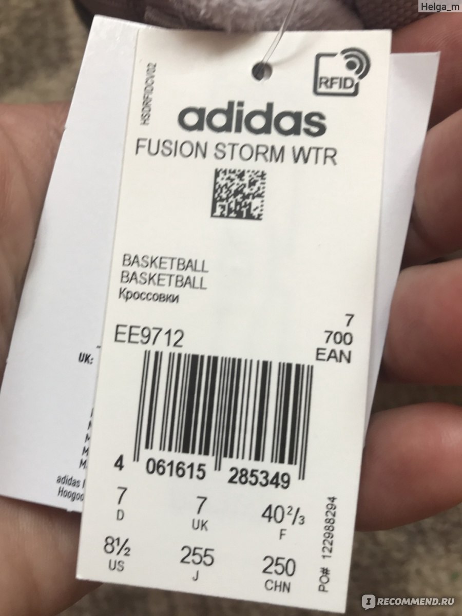 Кроссовки зимние Adidas Fusion Storm WTR фото