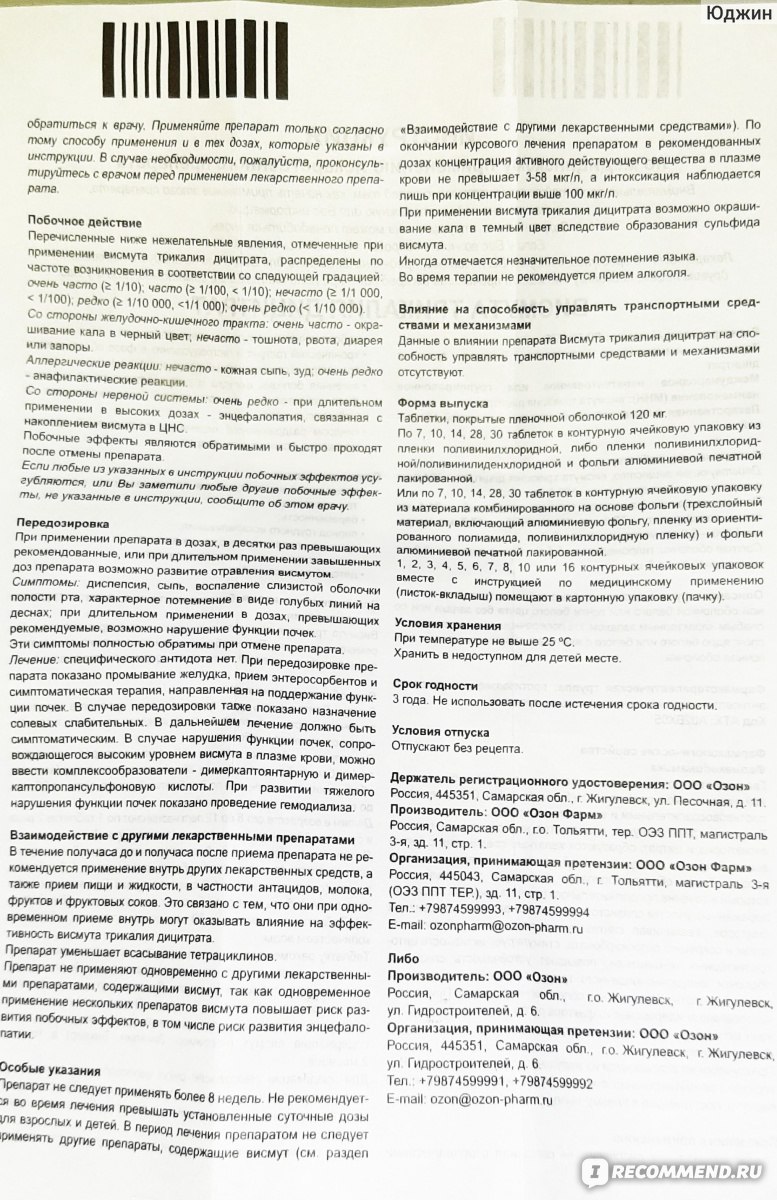 Лекарственный препарат Stada Транексам 500 мг - «Транексам от кровотечения  у кошки. Ожидал большего.» | отзывы