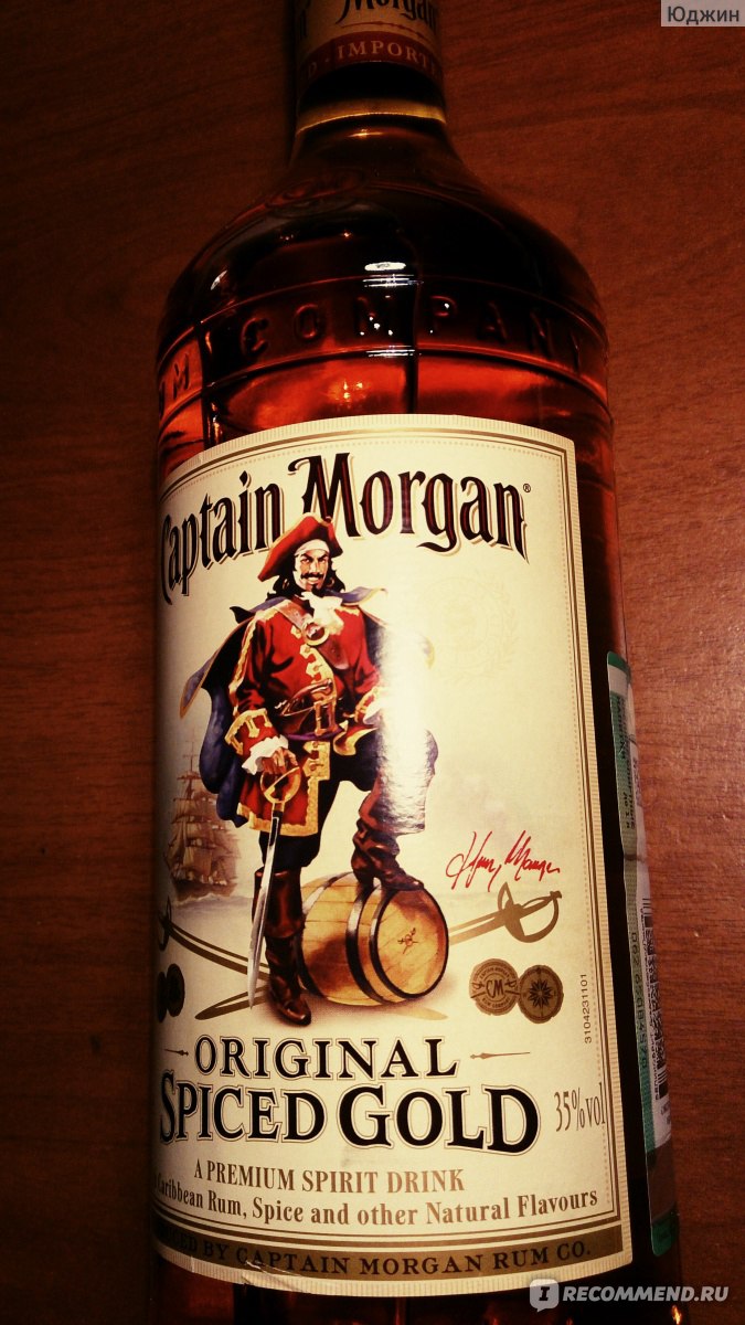 Ром морган пряный. Шоколадный Ром Капитан Морган. Ром Captain Morgan Spiced Gold. Капитан Морган Ром красное и белое. Ром Spiced Gold не Морган.