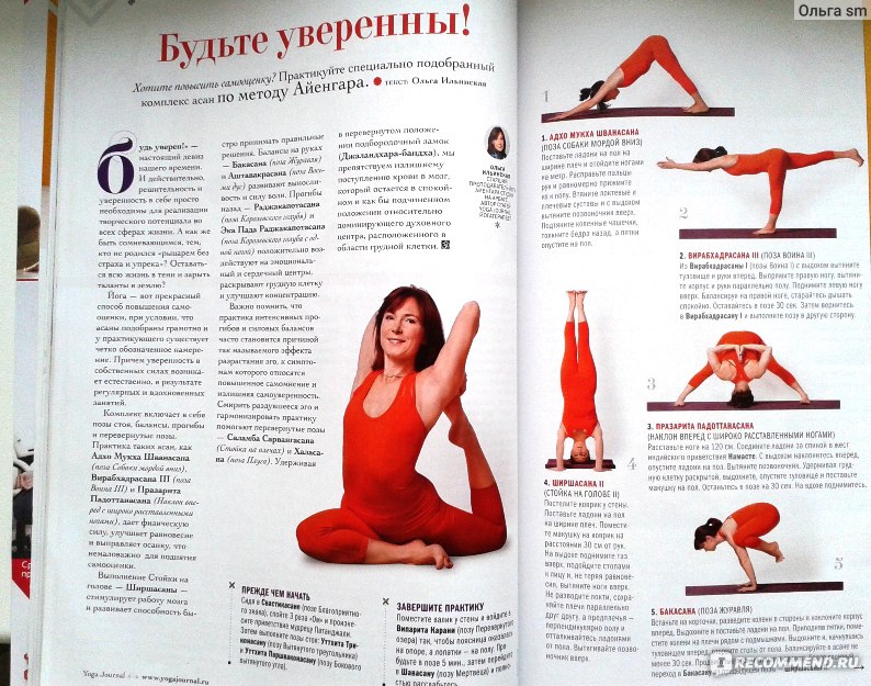 С ниной дзен. Йога Аюрведа. Инсайт йога в Нахабино.