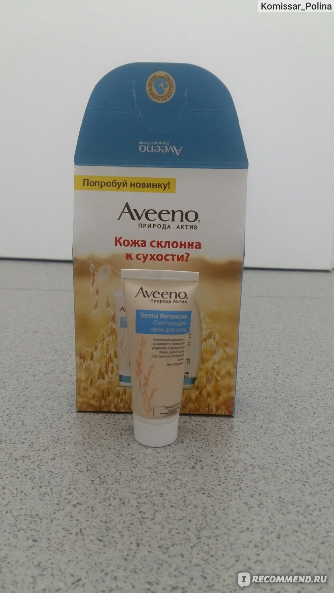 Крем Aveeno Derma интенсив Смягчающий для тела - «Овсяный увлажняющий крем,  успокаивающий кожу, без химии и отдушек. Раздражения, зуд, шелушения,  атопичная кожа- успешно борется!» | отзывы