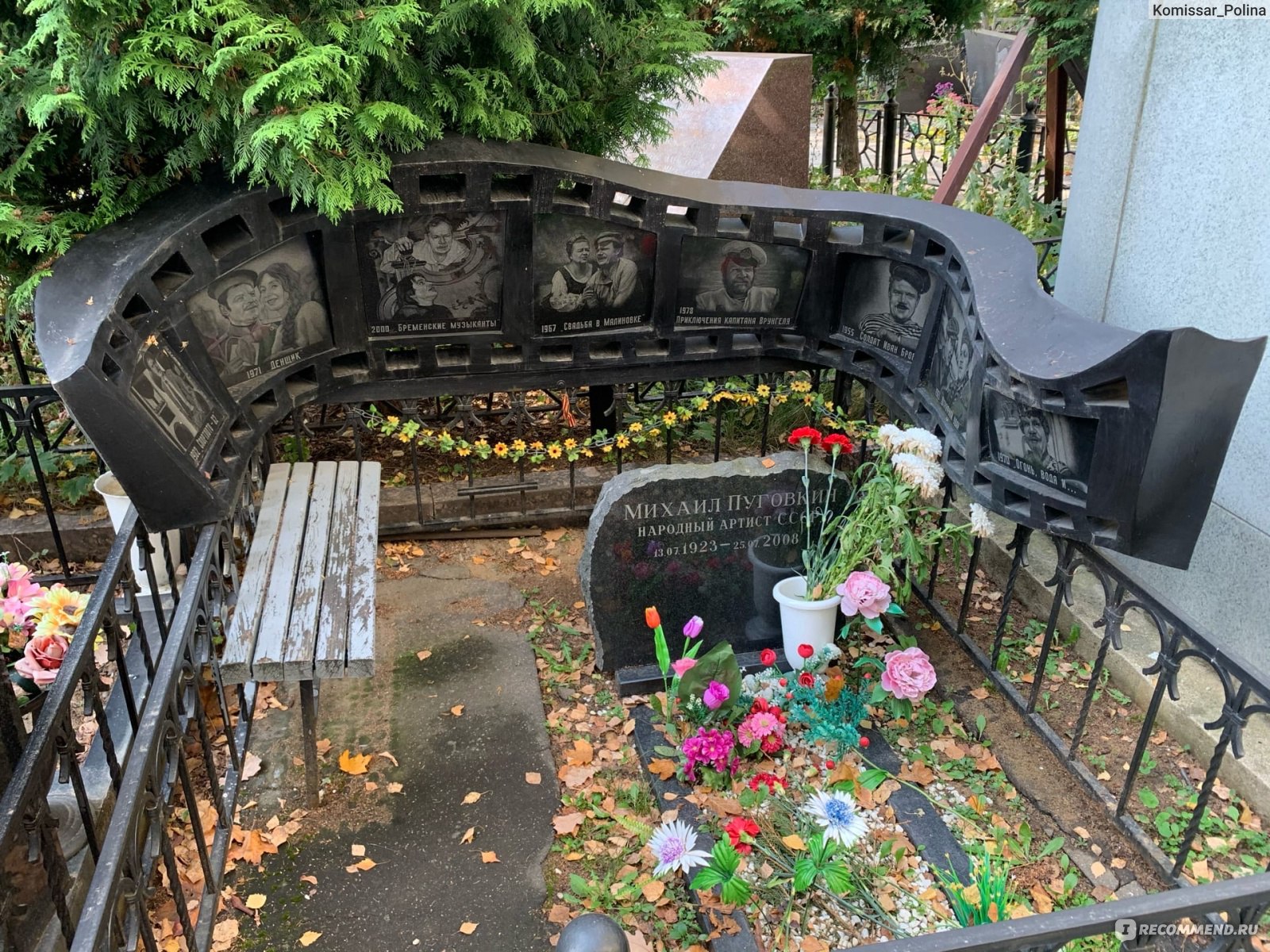 Ваганьковское кладбище могилы Пуговкин