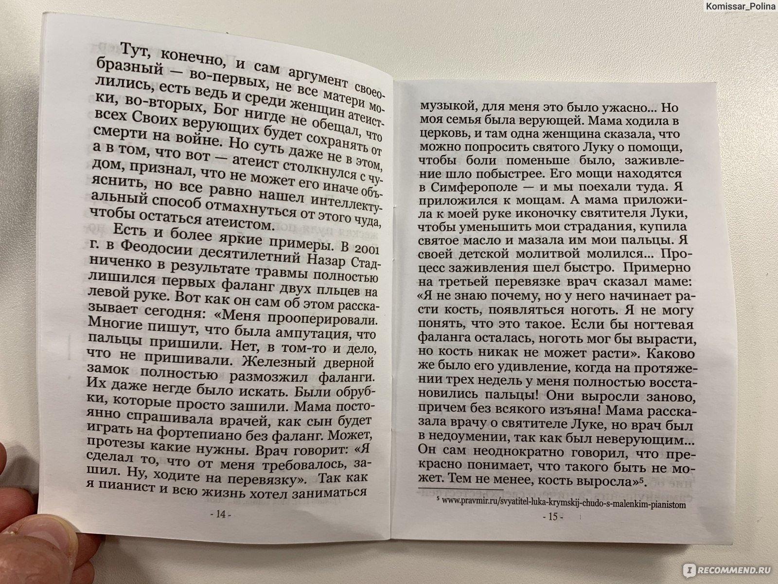 Что ответить атеисту? Иерей Георгий Максимов - «Интересная маленькая  книжечка, которая может быть полезна и атеистам и верующим, так как споры  между ними длятся тысячелетия….» | отзывы