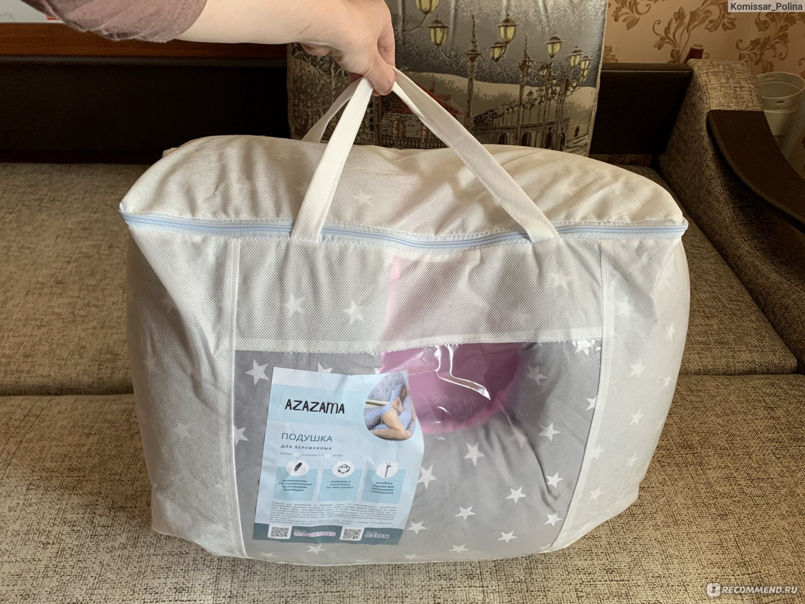 Подушка для беременных и кормления Azazama Baby Born U 340 см, со съемной наволочкой, сумка чехол фото