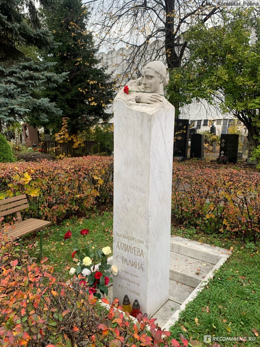 Памятник Аллилуевой на Новодевичьем