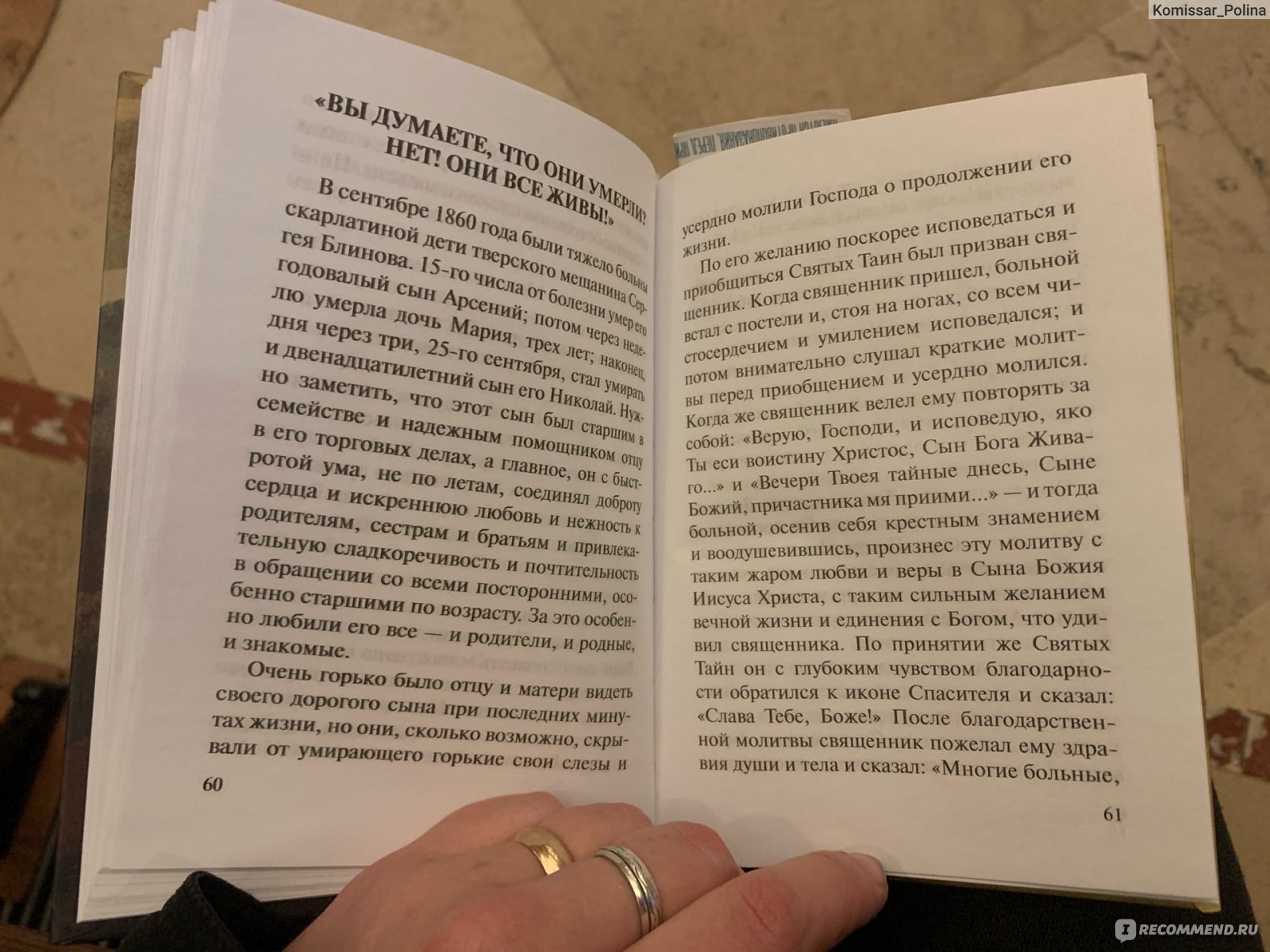 Как помочь умершим? Алексей Фомин - «Как же помочь нашим умершим? Чего  нельзя делать на похоронах, поминках и т.д? Очень полезная книга, но  некоторые моменты меня, находящуюся в горе, заставляли книгу  откладывать....» |