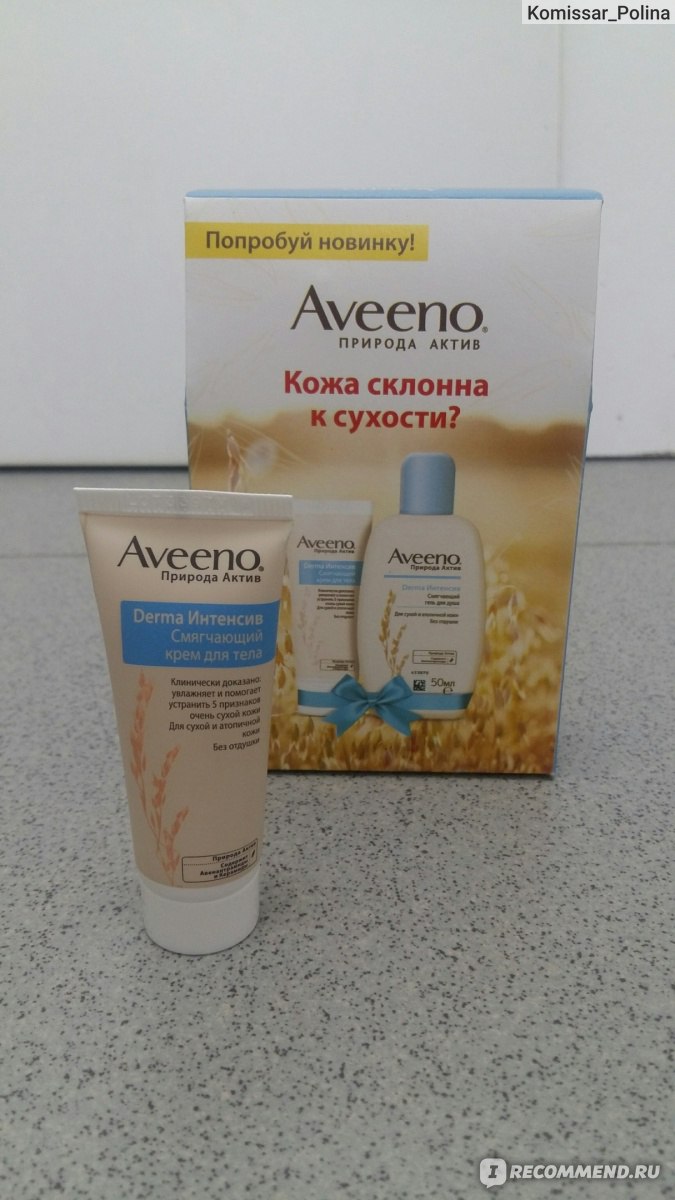 Крем Aveeno Derma интенсив Смягчающий для тела - «Овсяный увлажняющий крем,  успокаивающий кожу, без химии и отдушек. Раздражения, зуд, шелушения,  атопичная кожа- успешно борется!» | отзывы