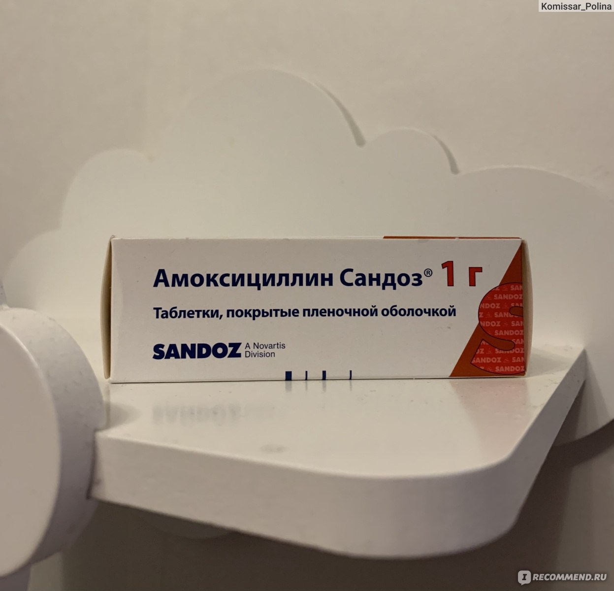 Антибиотик Sandoz Амоксициллин - «Думала, что просто умру.... Мастит при  кормлении- это нечто ужасное...Расскажу про лечение мастита во время  грудного вскармливания + советы консультанта по ГВ.» | отзывы