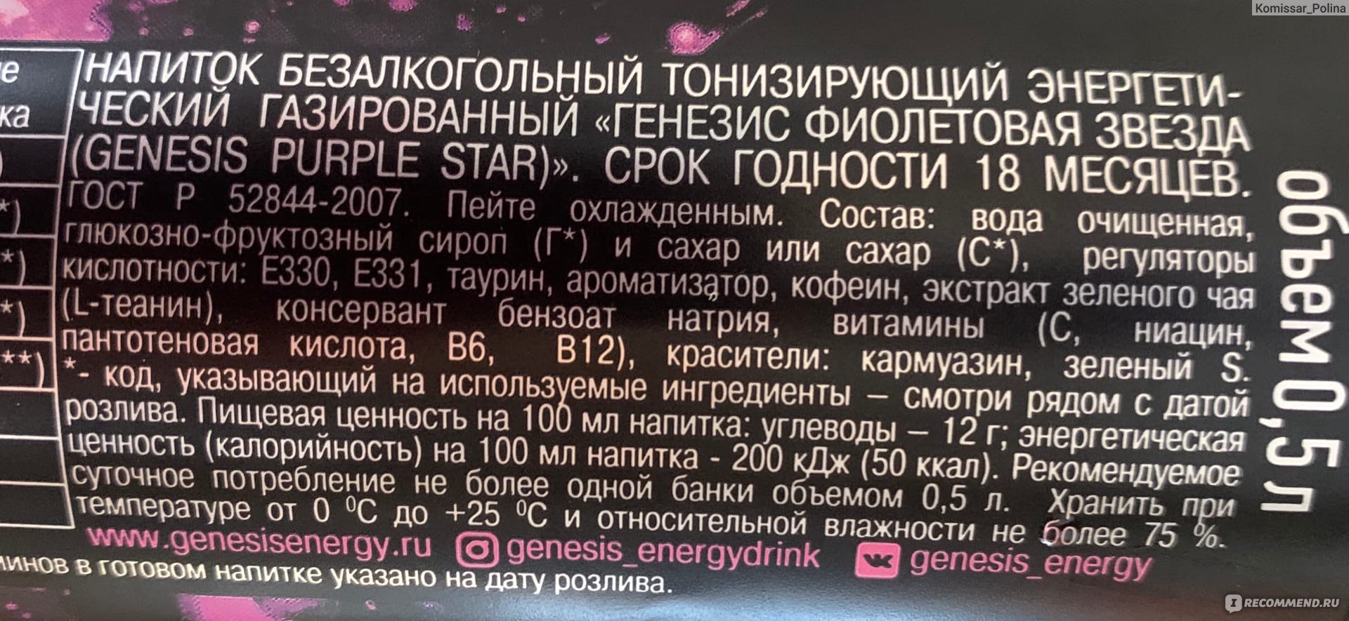 Genesis русский язык