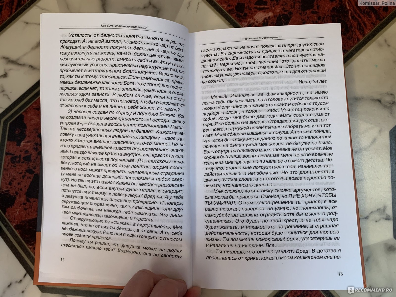 «Что делать, если ты никому не нужен и не хочешь жить на свете?» — Яндекс Кью