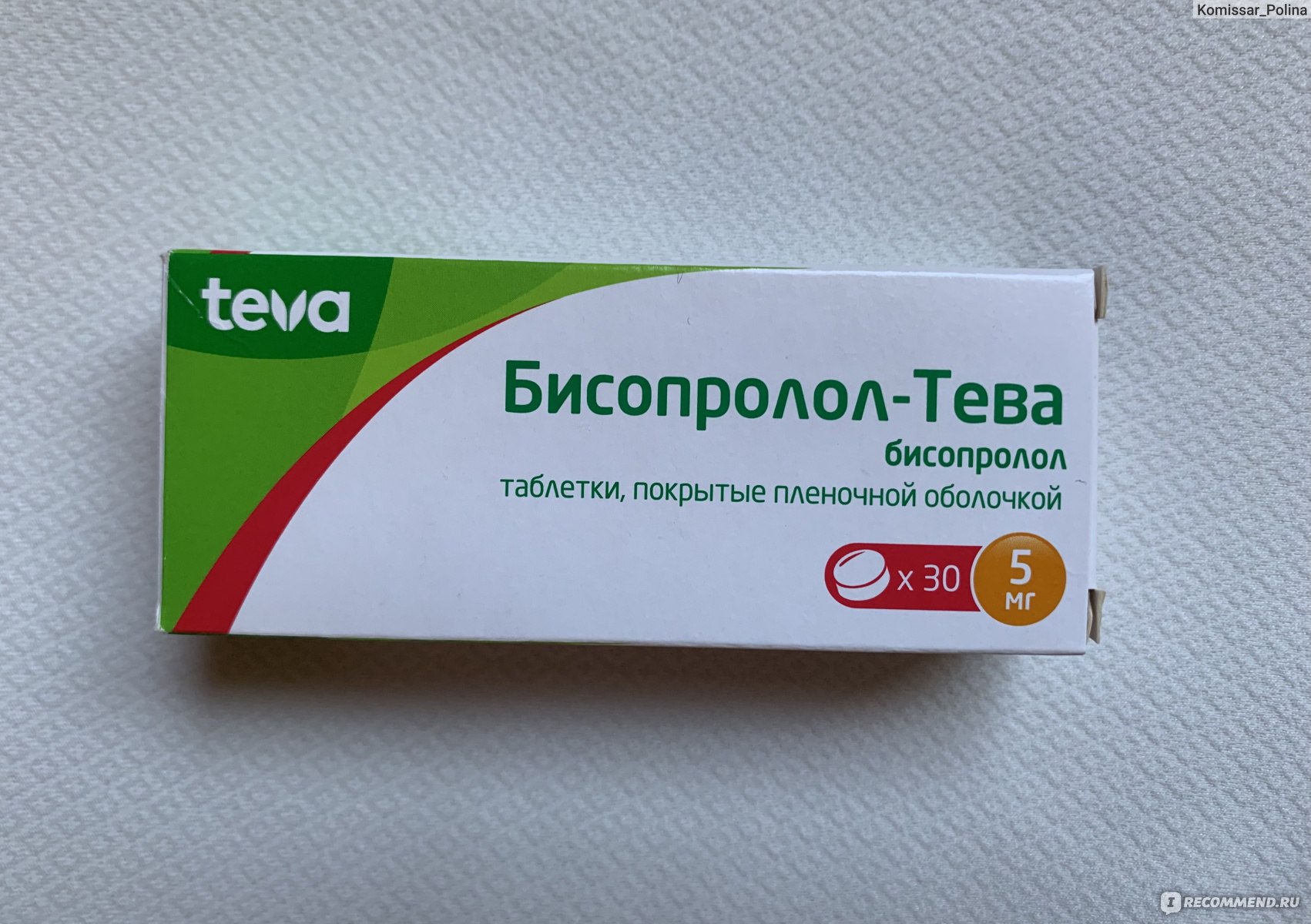 Лекарственный препарат TeVa Бисопролол-Тева - «Знакома с сердечными  препаратами с самого юного возраста. Сколько раз Бисопролол меня спасал от  повышенного пульса, в том числе и в беременность!» | отзывы