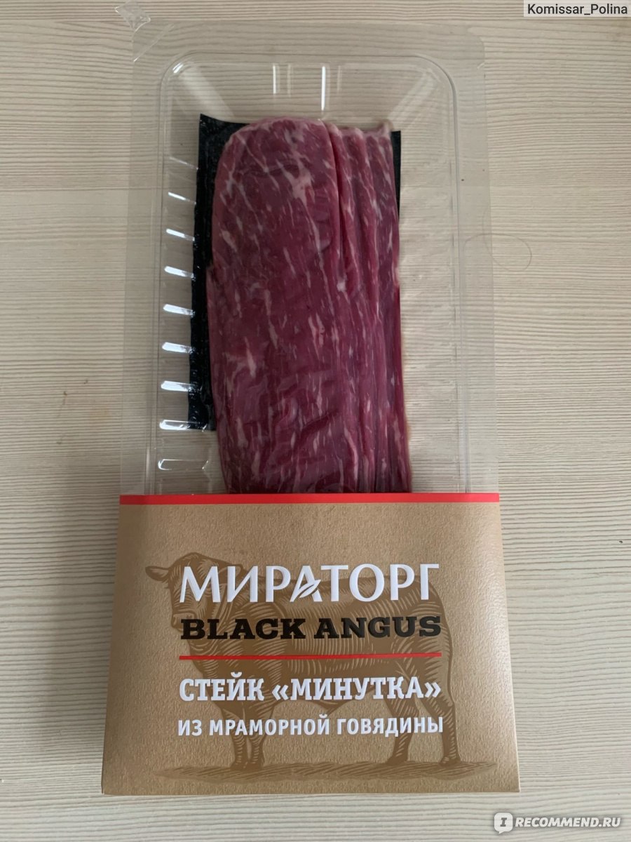 Мясо минутка. Стейк говяжий минутка Мираторг. Мираторг cтейк минутка из мраморной говядины. Стейк минутка мраморная говядина Мираторг. Стейк минутка Мираторг 190г.