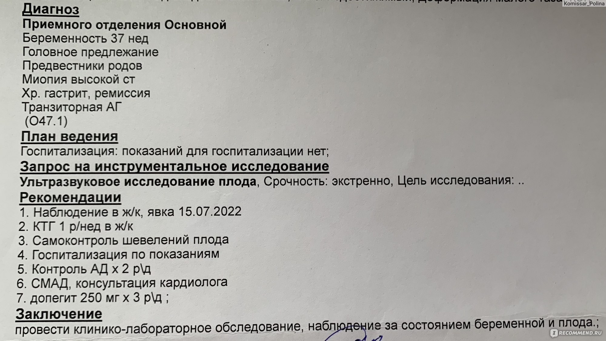 Болеутоляющие средства Boehringer Ingelheim Бускопан - «Единственное  средство, снявшее мне ложные схватки, длившиеся 10 недель. И через 5 дней я  родила...Этими свечами также готовят и к родам.» | отзывы