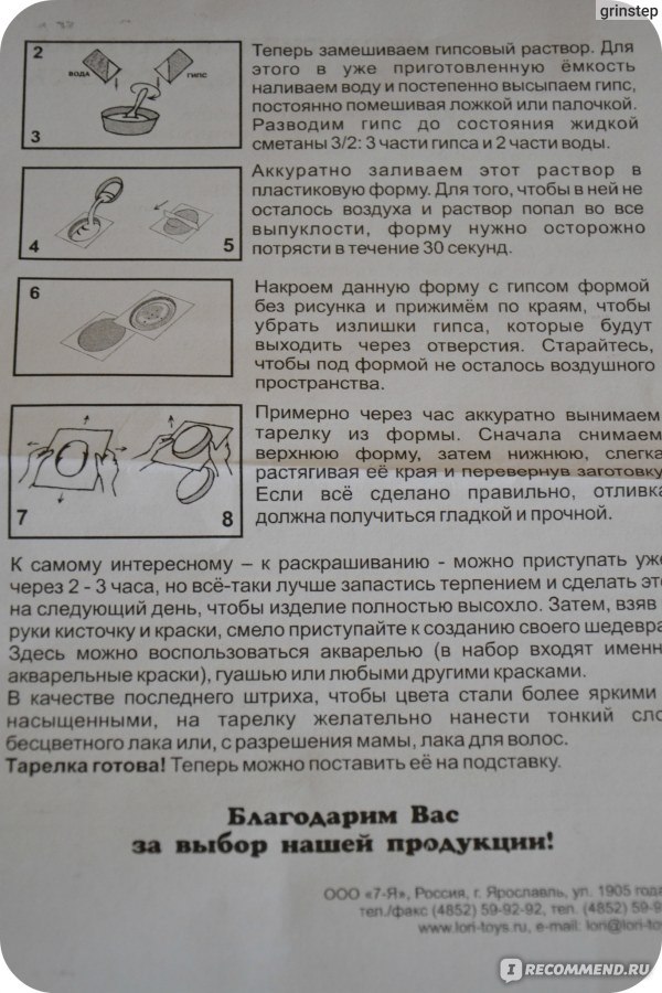 Набор для творчества LORI Декоративная тарелка под роспись фото