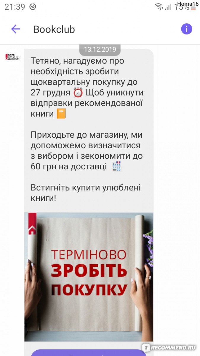 Книжный клуб семейного досуга ksdbook.ru - «Вход бесплатный, выход - а вот  уж дудки, так просто не выйдешь...» | отзывы