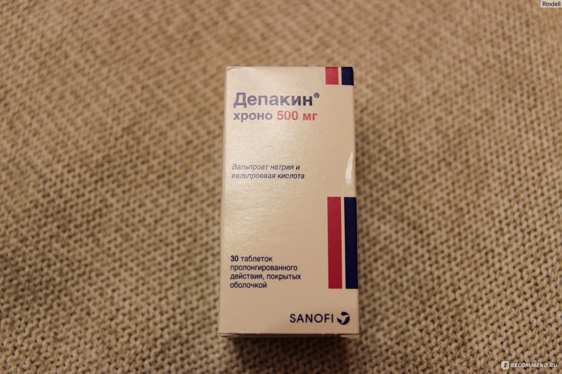 Таблетки ДЕПАКИН ХРОНО (Sanofi, Франция) - противоэпилептический и .