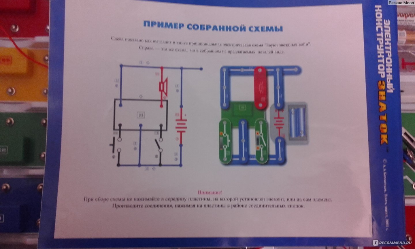 Конструктор электронный знаток 320 схем инструкция смотреть