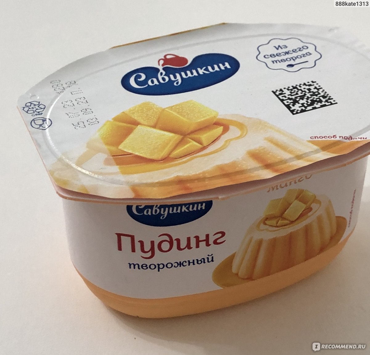 Пудинг Савушкин продукт Творожный со вкусом манго - «Десерт 🧁 который я  буду покупать еще и еще 🫠» | отзывы