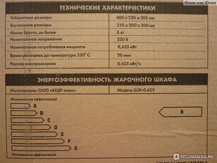 Рецепты для духового шкафа кедр