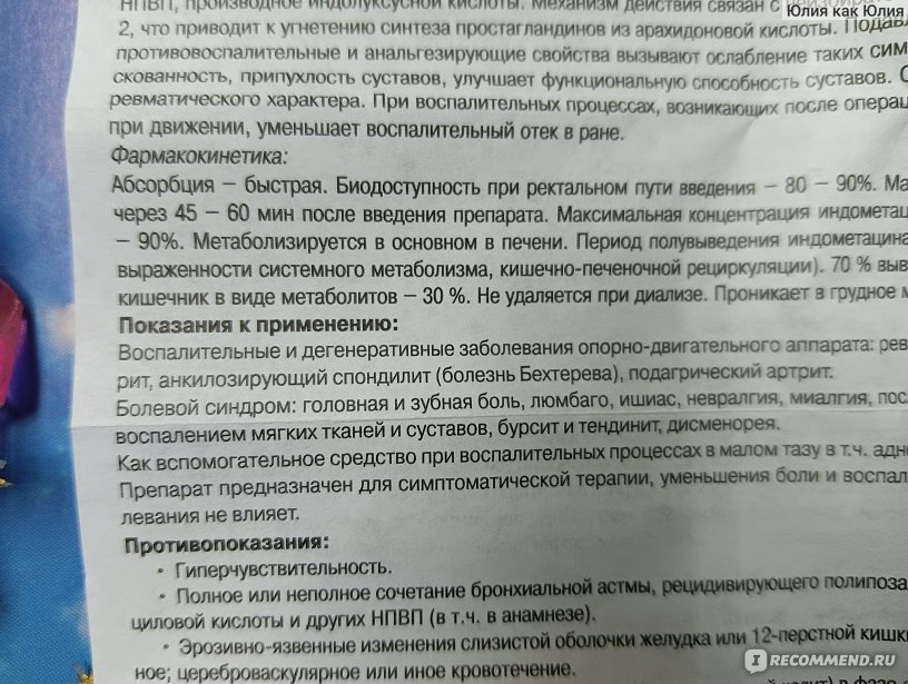 Вагинальные свечи - купить вагинальные свечи в Украине | Цены в МИС Аптека 