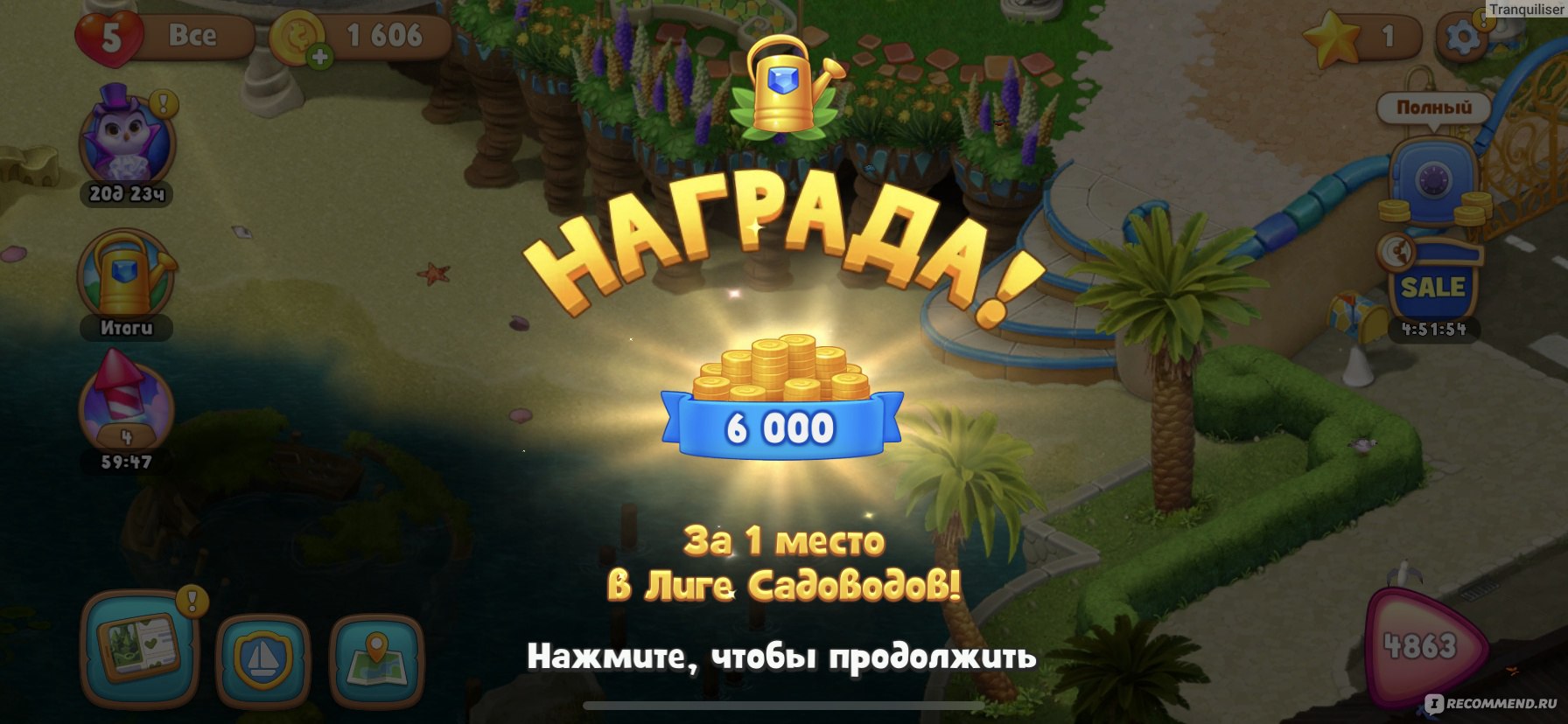 Gardenscapes - «Самая качественная игра, которую я видела. Прям восхищаюсь!  Без рекламы! Секреты и мой опыт, как легко проходить уровни.» | отзывы