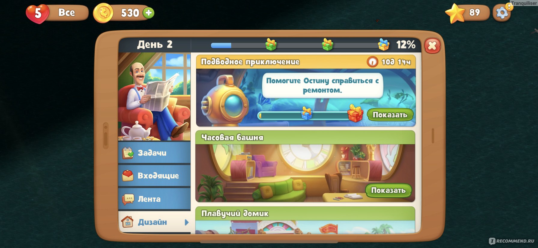 Gardenscapes - «Самая качественная игра, которую я видела. Прям восхищаюсь!  Без рекламы! Секреты и мой опыт, как легко проходить уровни.» | отзывы