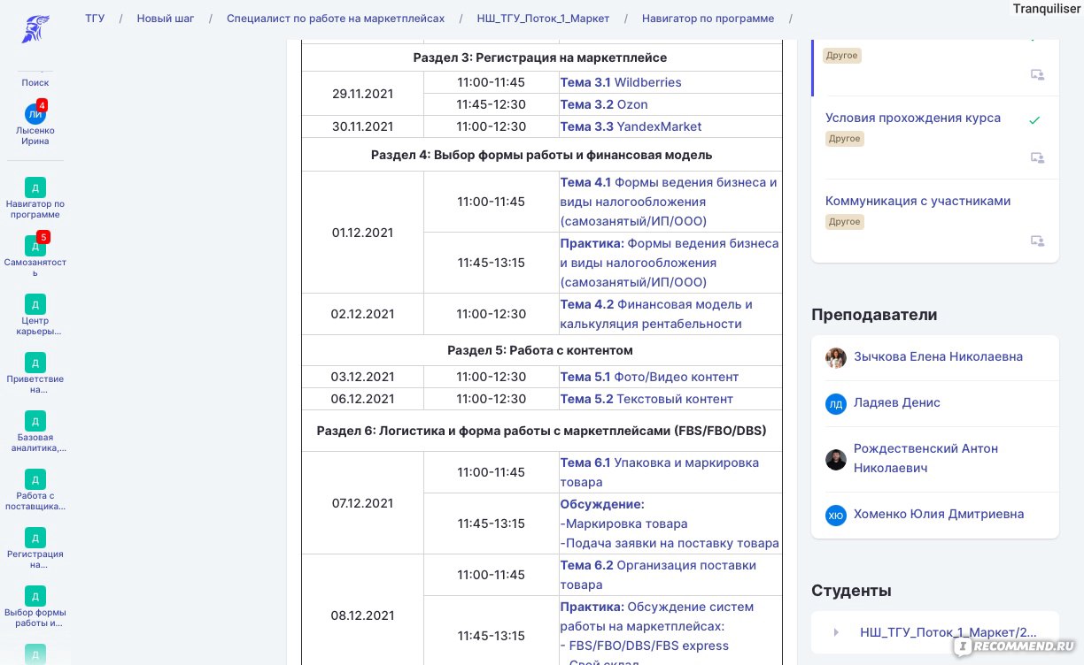 Федеральный проект «Содействие занятости» - «Очень советую воспользоваться  этой БЕСПЛАТНОЙ гос.программой! Моя специальность 