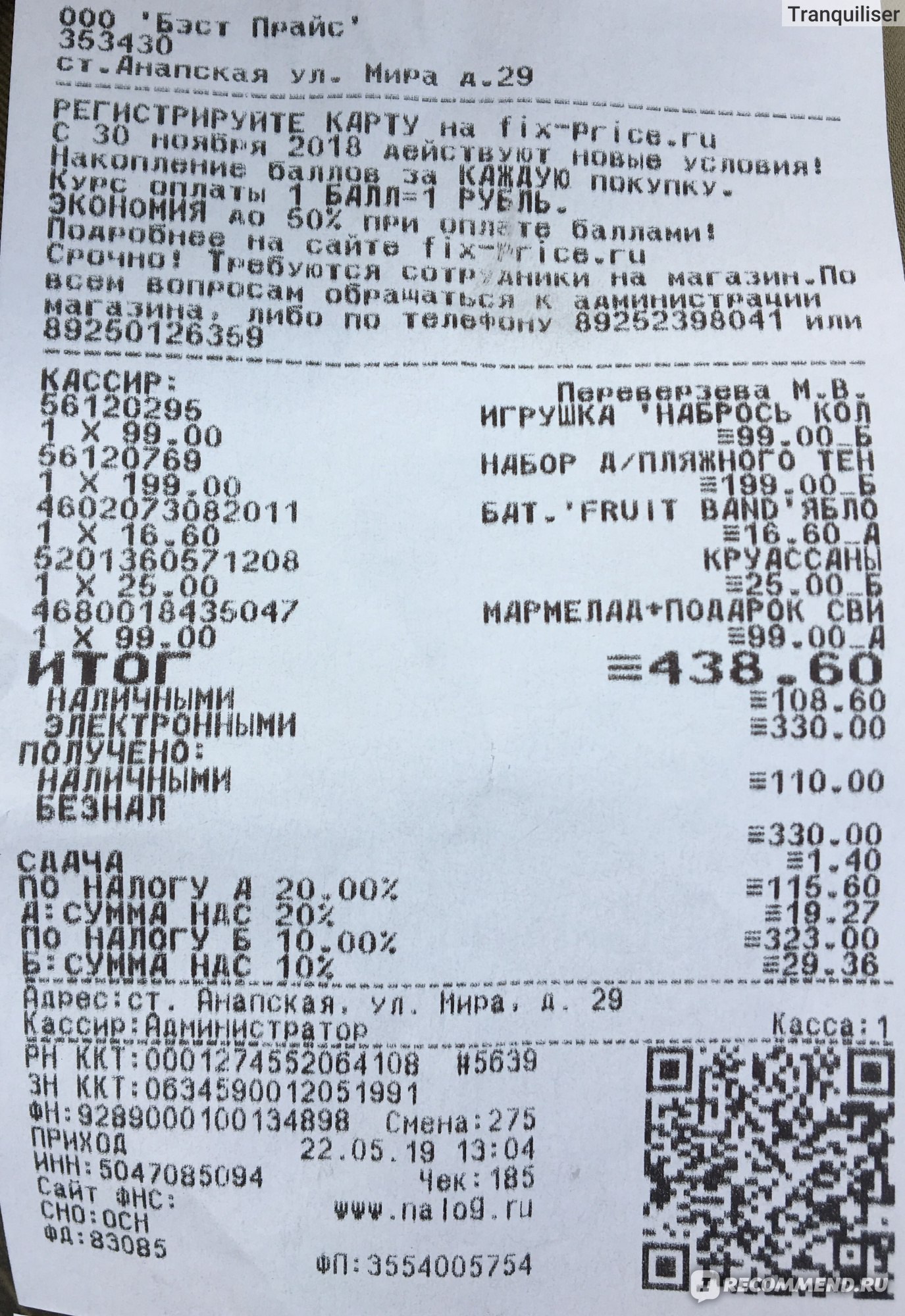 Fix Price Игрушка Набрось кольцо Арт. BJ003473-1 - «Классная игрушка на  лето не только для детей, но и для родителей» | отзывы