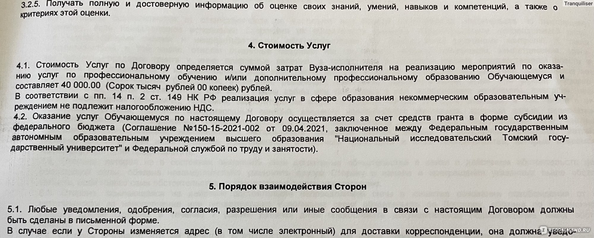 Федеральный проект «Содействие занятости» - «Очень советую воспользоваться  этой БЕСПЛАТНОЙ гос.программой! Моя специальность 