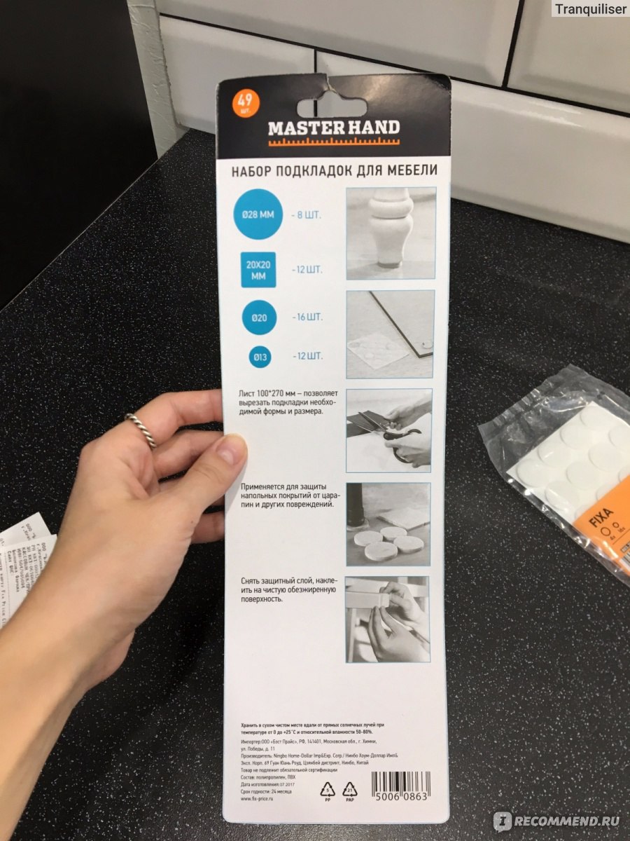 Набор подкладок для мебели Fix Price Master hand