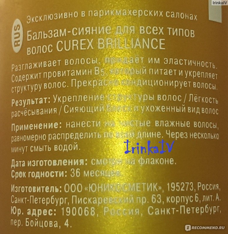 серебристый шампунь эстель состав. состав бальзама эстель. состав бальзама эстель. Estel curex classic бальзам состав. состав бальзама эстель.