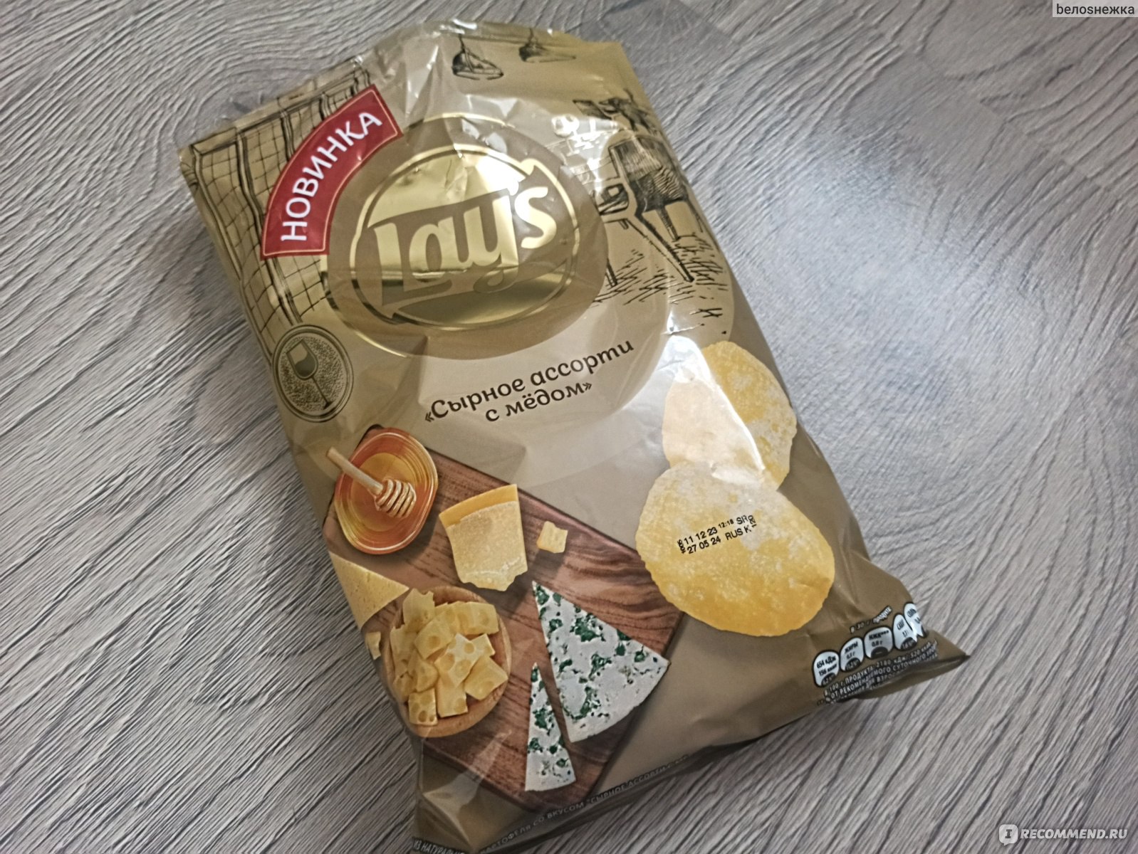 Чипсы картофельные Lays со вкусом «Сырное ассорти с мёдом» - «Сладкая,  изысканная новинка. Попробовать нужно всем любителям 🧀 и 🍯.» | отзывы