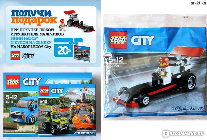 Lego City 30358 Dragster 2018 Lego City