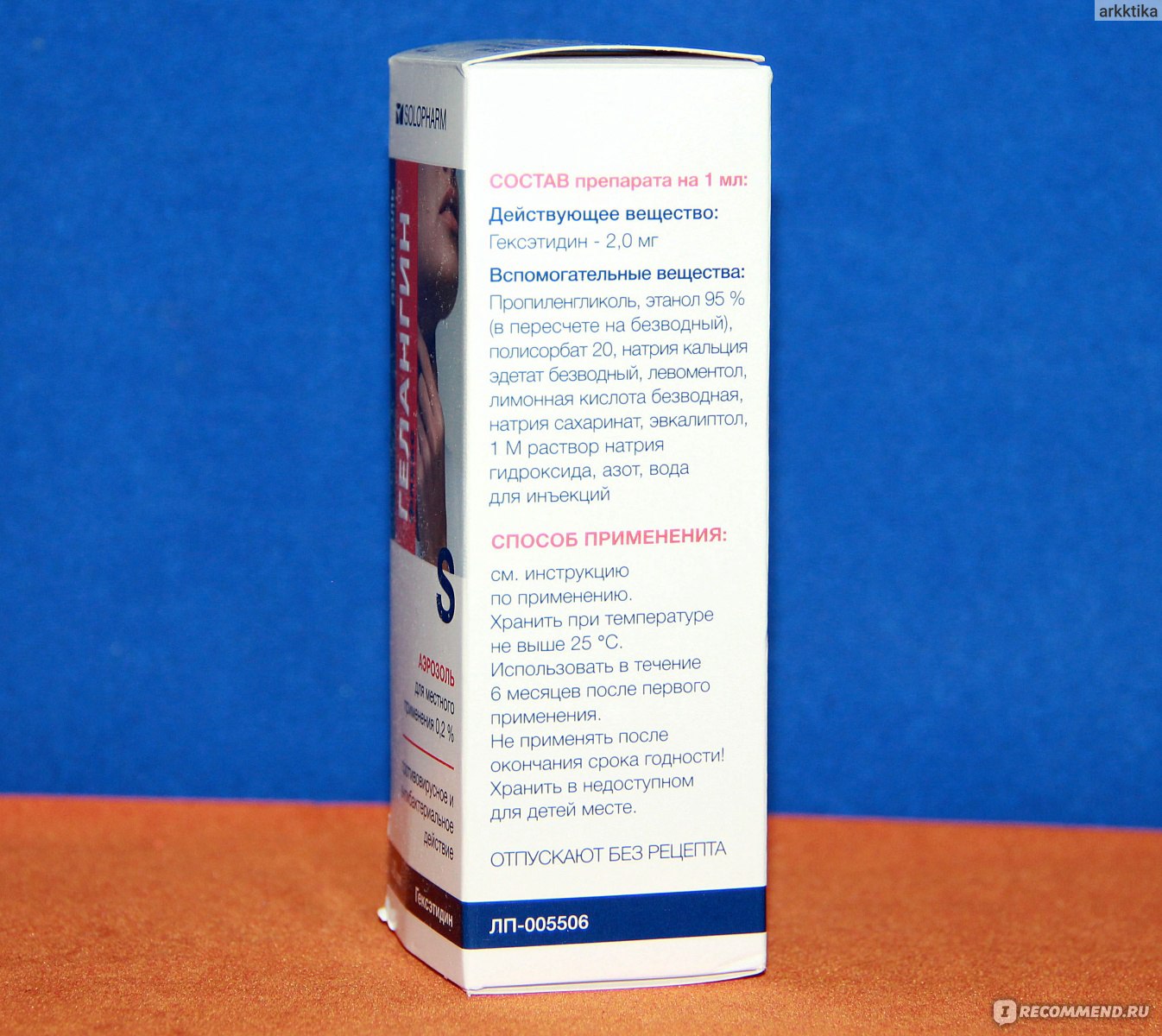 Лекарственный препарат Solopharm Гелангин аэрозоль - «Аналог Гексорала ...