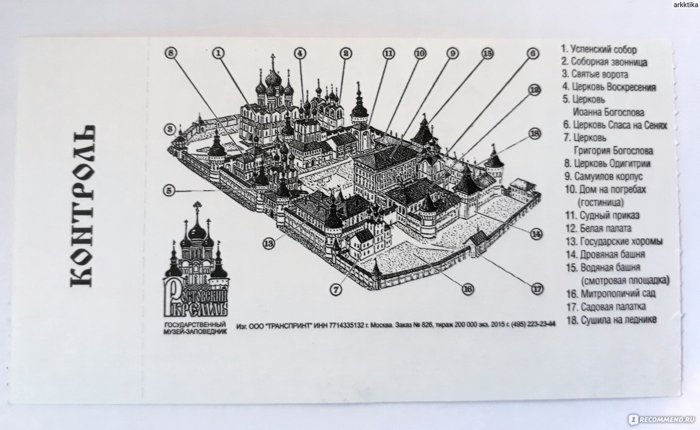 Успенский собор московский кремль план