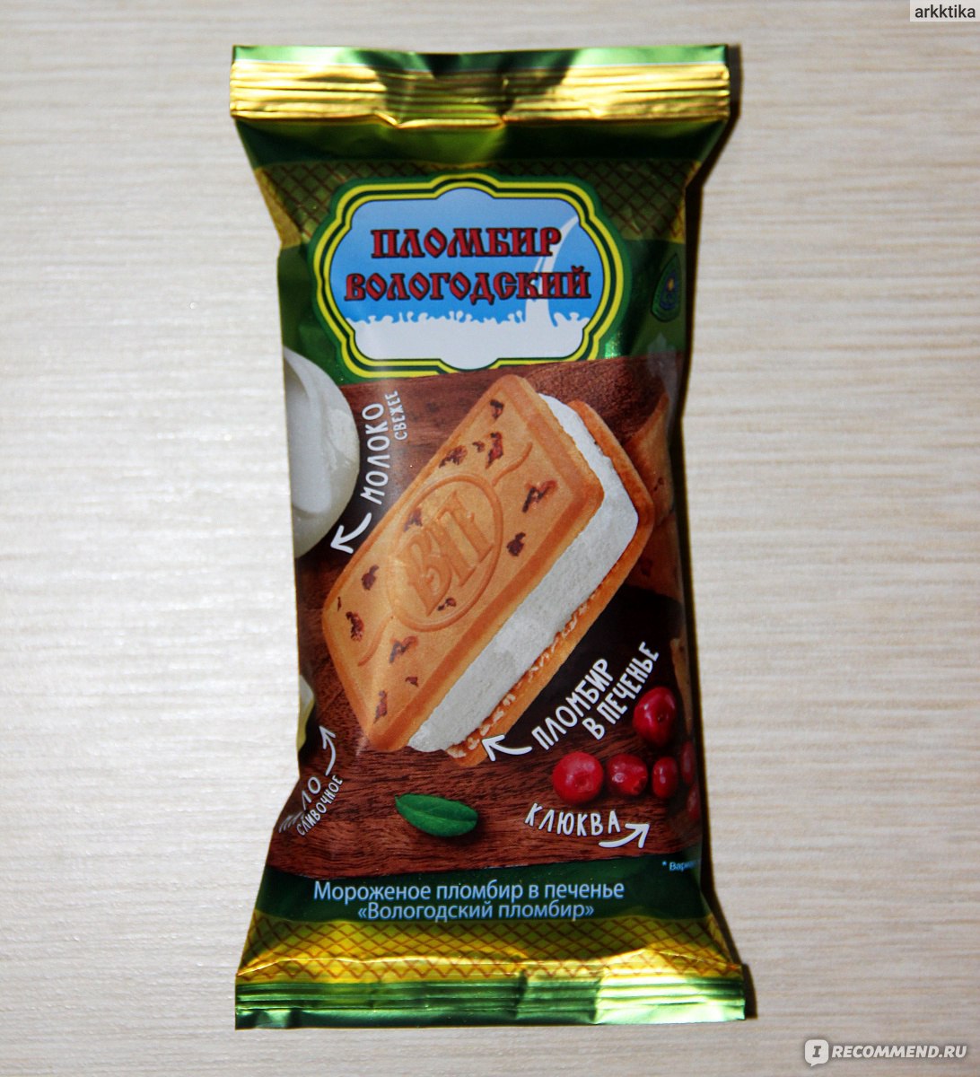 Мороженое Айсберри Вологодский пломбир Сэндвич в печенье с клюквой. Упаковка