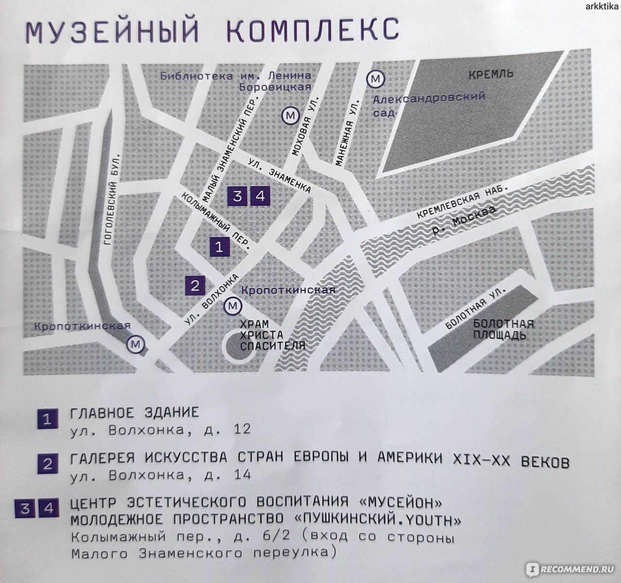 Пушкинский музей можно ли по пушкинской карте