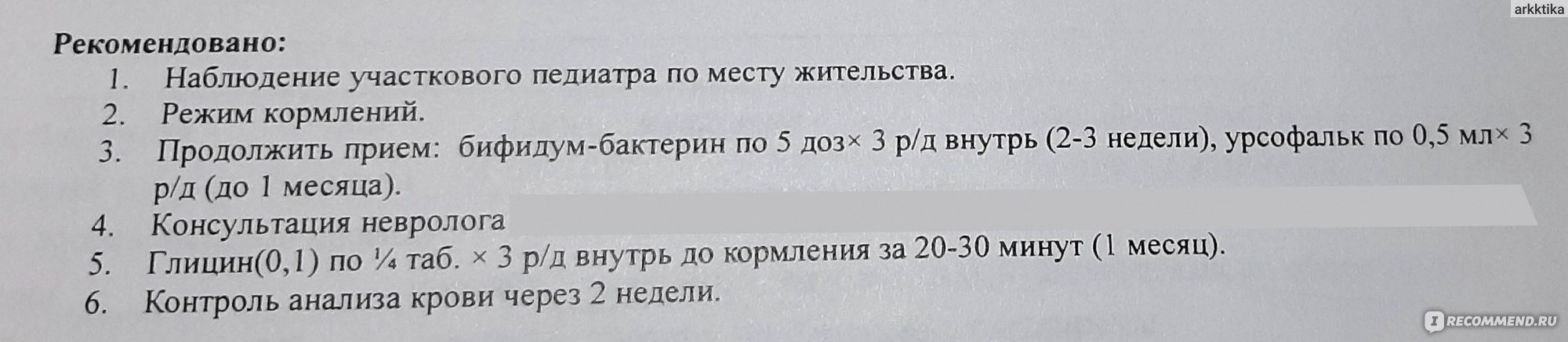 Анализ крови на билирубин - «Анализ на билирубин при желтушки  новорожденного. Процедура взятия крови у младенца. Лечение до 4 месяцев. »  | отзывы