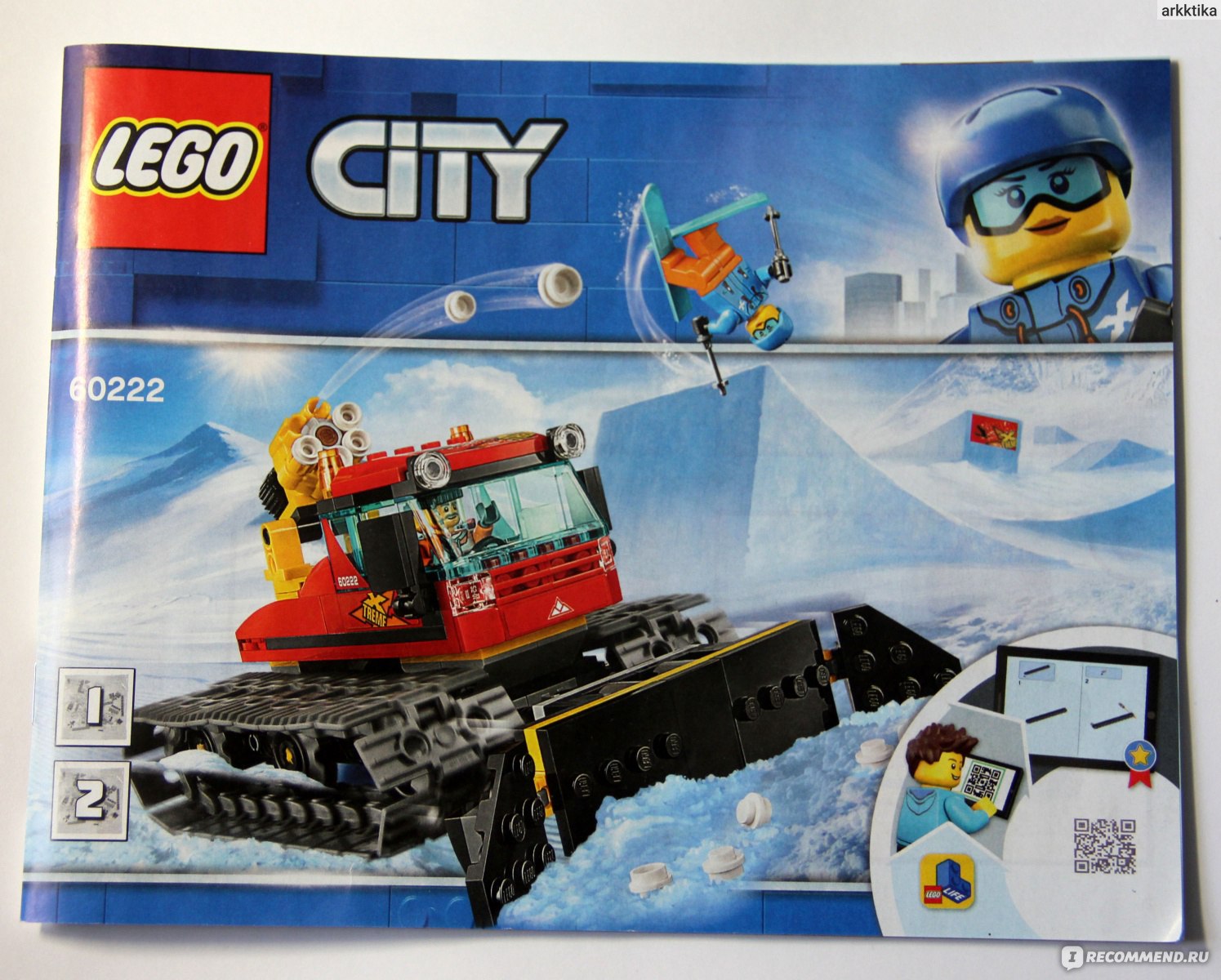 Lego Полицейская машина City