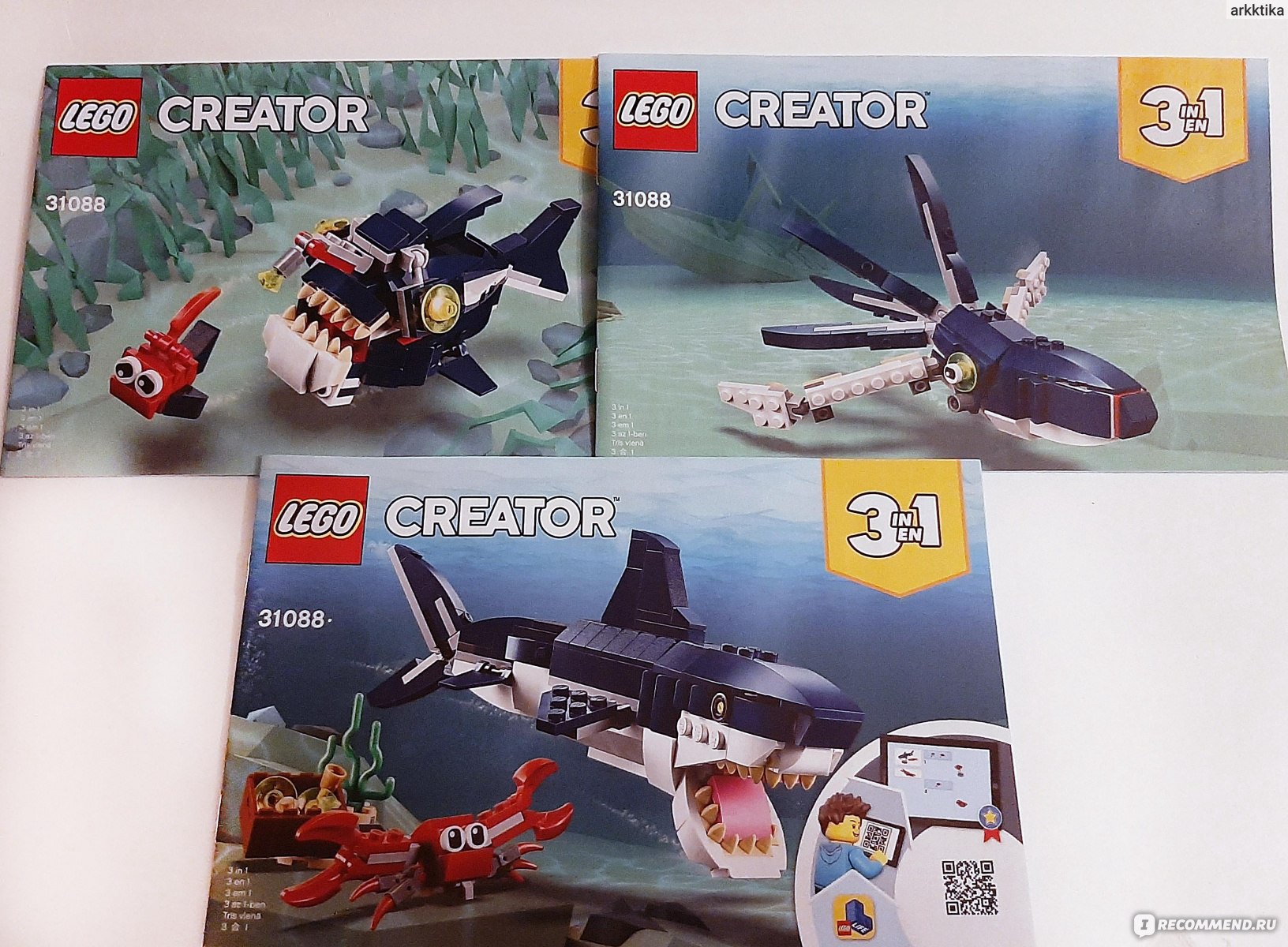 Три инструкции к набору Lego Creator 31088 Обитатели морских глубин