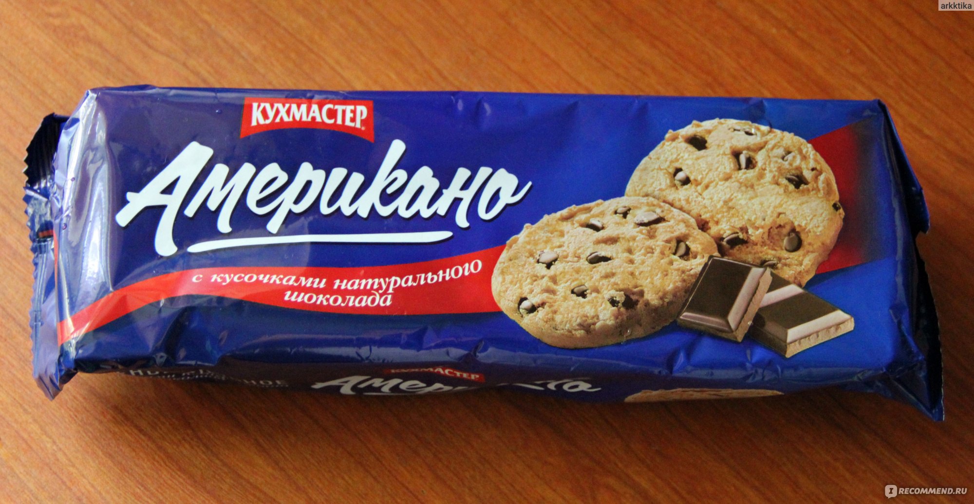 Печенье с шоколадом американское упаковка