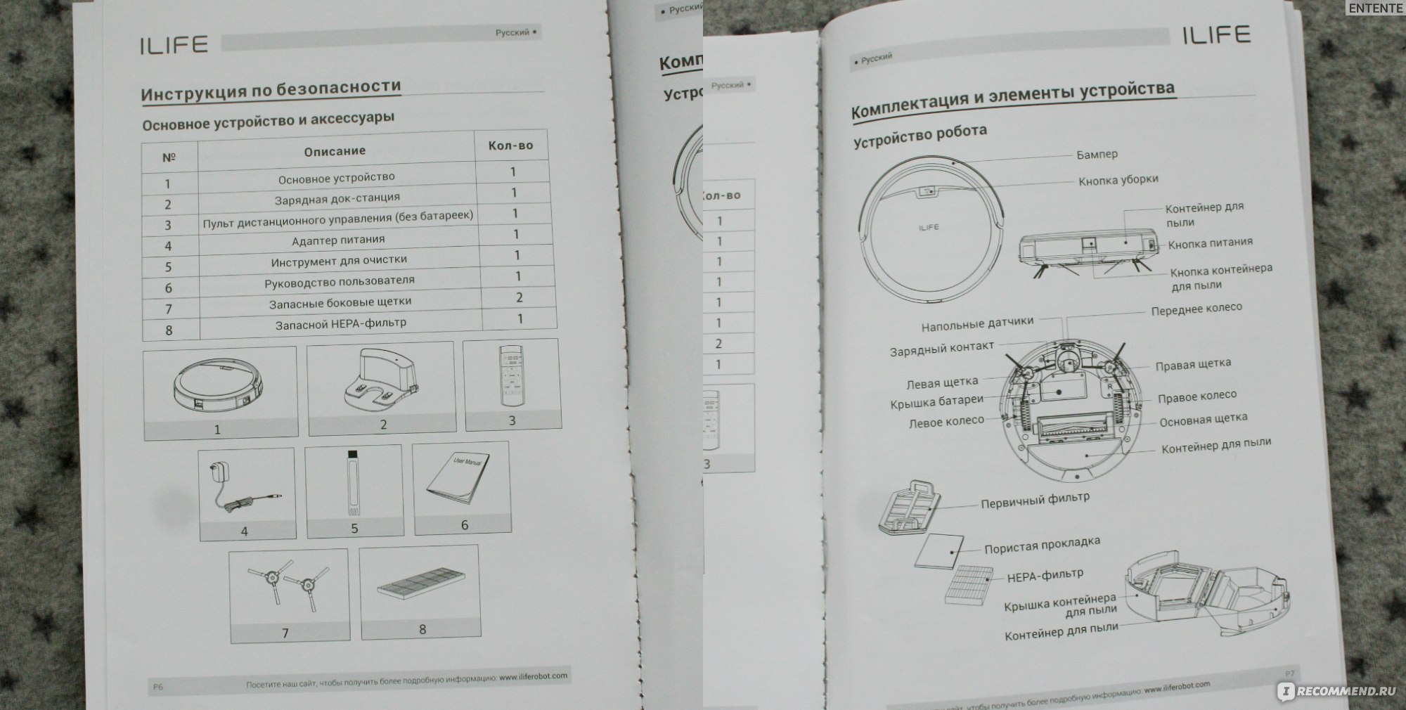 Пылесос робот инструкция на русском. ILIFE робот пылесос моющий инструкция. Инструкция для робота пылесоса ILIFE. Инструкция к роботу пылесосу ILIFE v50 на русском языке. Робот пылесос ILIFE v55 ошибка e10.