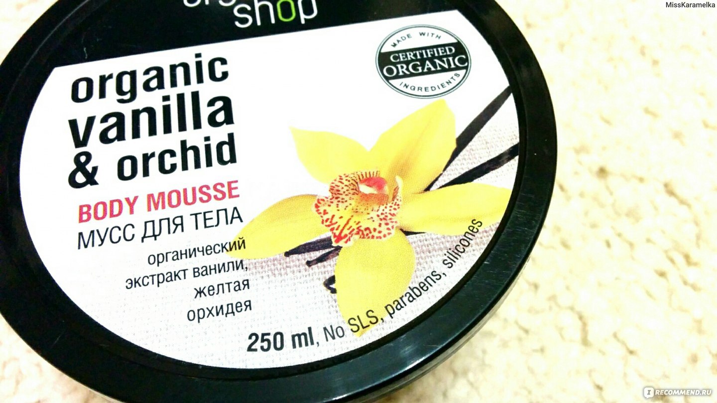 Категория: Ухаживающая косметика Тип: Мусс для тела Бренд: <b>ORGANIC</b> <b>SHOP</b>.