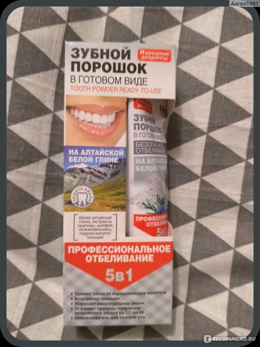 Зубной порошок ФИТОкосметик в готовом виде на алтайской белой глине - «В  целом, как паста неплоха, но не профессионального, ни обычного отбеливания  я не заметила» | отзывы