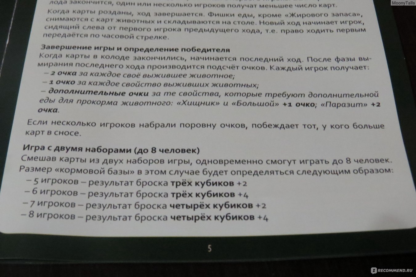 Эволюция - «Почувствуй себя селекционером! 