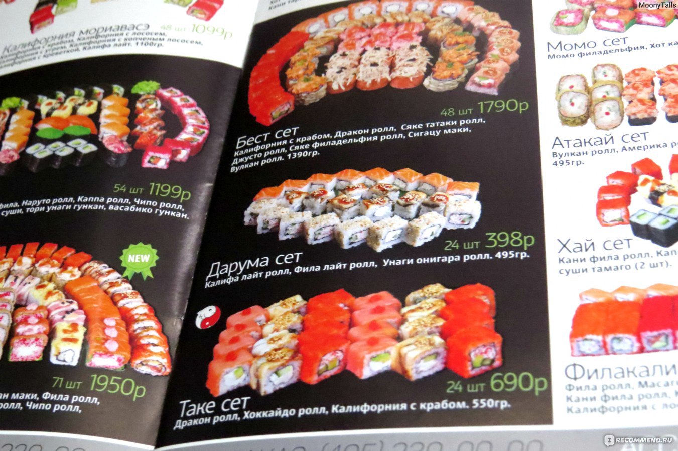 Заказать суши и роллы с доставкой люберцы октябрьский проспект фото 93